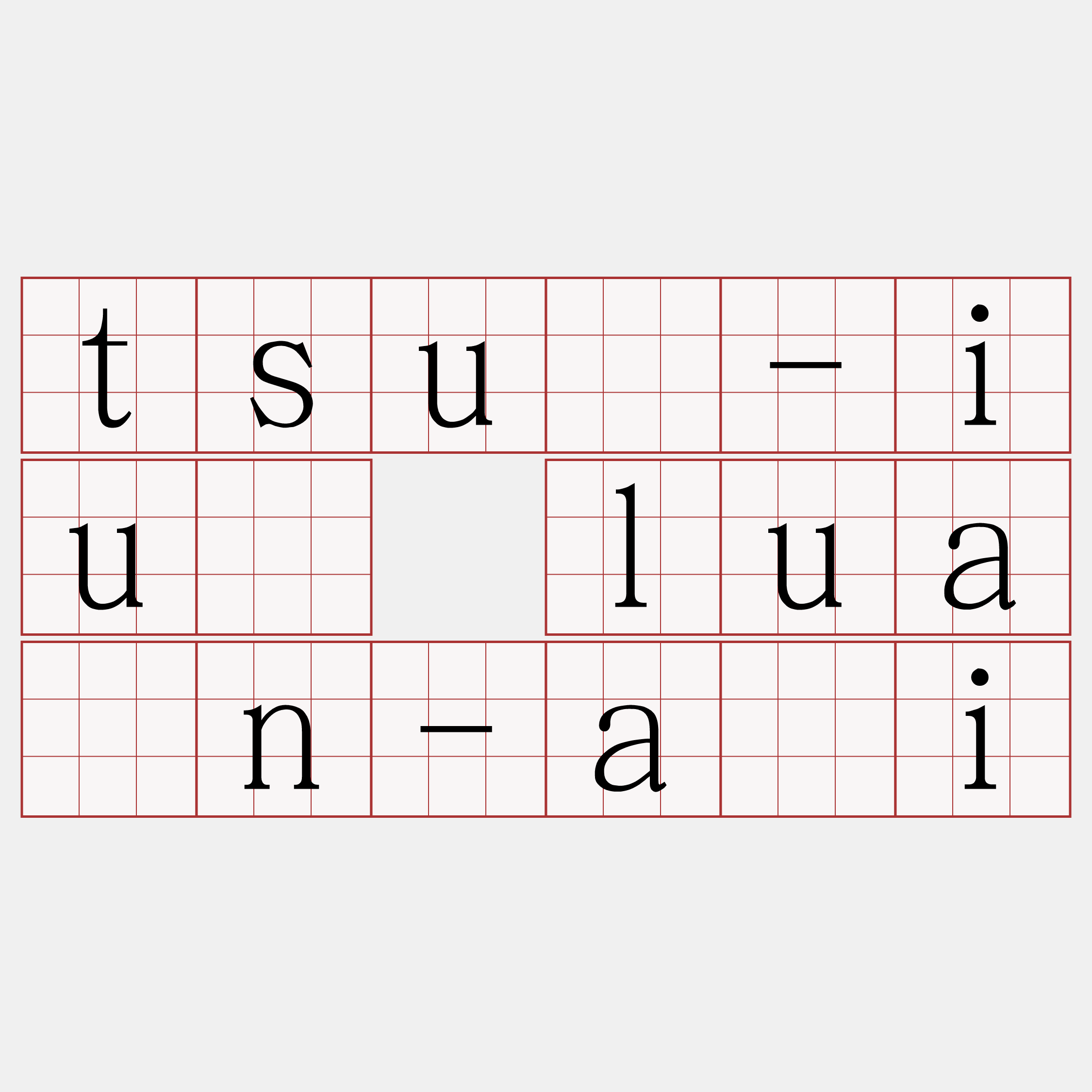 tsū-iû luân-ài